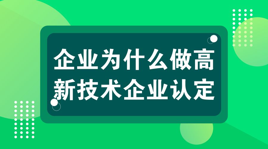 固德威入選高新技術企業(yè)